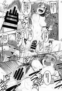 Page 17 of Hai Kaburu - bloom all over - preview thumbnail