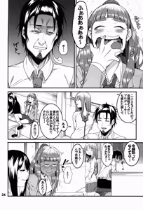 Page 24 of Hai Kaburu - bloom all over - preview thumbnail