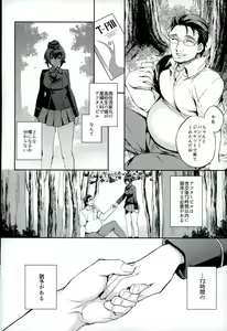 Page 5 of C9-25 Nishizumi Maho ~Aru Natsu no Mikkakan~ - preview thumbnail