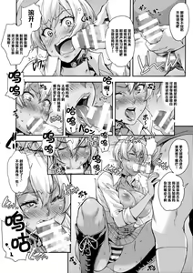 Page 15 of Oagariyo! - preview thumbnail
