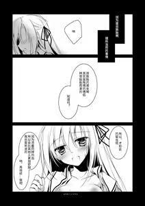 Page 16 of Kata Hoshi Sirius - preview thumbnail