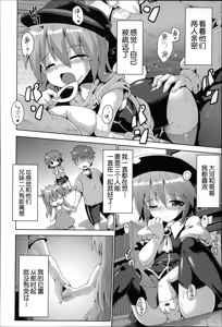 Page 108 of Niji Lo 3-nensei - preview thumbnail