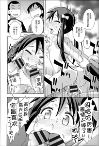 Page 138 of Niji Lo 3-nensei - preview thumbnail