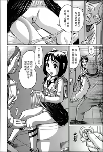 Page 144 of Niji Lo 3-nensei - preview thumbnail
