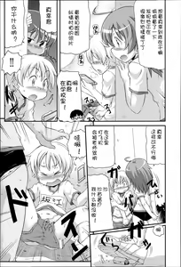 Page 164 of Niji Lo 3-nensei - preview thumbnail