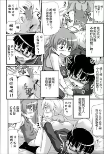 Page 167 of Niji Lo 3-nensei - preview thumbnail