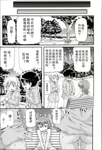 Page 178 of Niji Lo 3-nensei - preview thumbnail