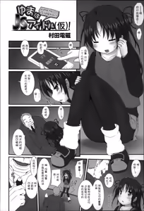 Page 181 of Niji Lo 3-nensei - preview thumbnail
