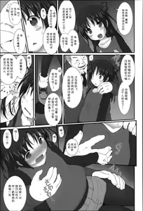 Page 182 of Niji Lo 3-nensei - preview thumbnail