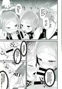 Page 12 of Manin Orei - preview thumbnail