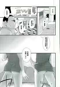 Page 2 of Manin Orei - preview thumbnail