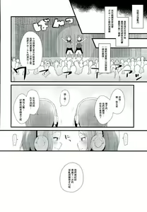 Page 21 of Manin Orei - preview thumbnail