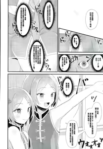 Page 5 of Manin Orei - preview thumbnail