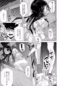 Page 117 of COMIC Masyo 2016-12 - preview thumbnail