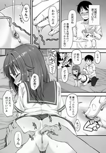 Page 12 of COMIC Masyo 2016-12 - preview thumbnail