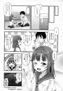 Page 22 of COMIC Masyo 2016-12 - preview thumbnail