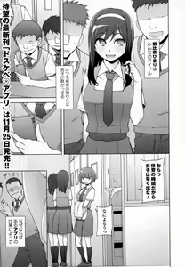Page 25 of COMIC Masyo 2016-12 - preview thumbnail