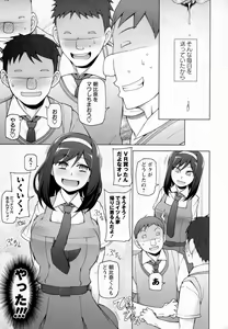 Page 31 of COMIC Masyo 2016-12 - preview thumbnail