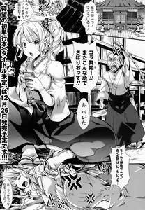 Page 41 of COMIC Masyo 2016-12 - preview thumbnail