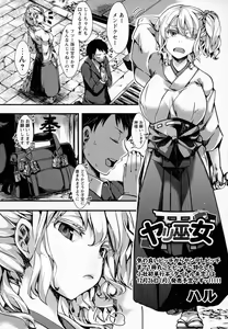 Page 42 of COMIC Masyo 2016-12 - preview thumbnail