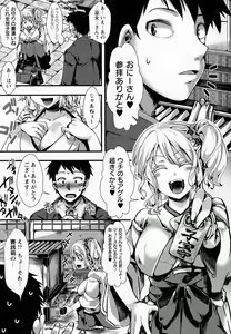 Page 43 of COMIC Masyo 2016-12 - preview thumbnail