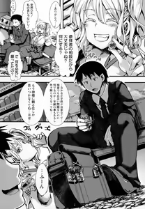Page 44 of COMIC Masyo 2016-12 - preview thumbnail