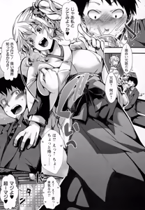 Page 45 of COMIC Masyo 2016-12 - preview thumbnail