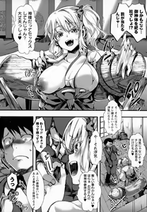 Page 46 of COMIC Masyo 2016-12 - preview thumbnail