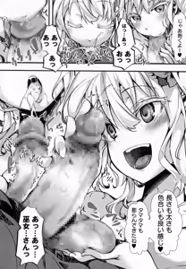Page 48 of COMIC Masyo 2016-12 - preview thumbnail