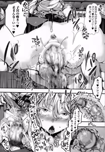 Page 58 of COMIC Masyo 2016-12 - preview thumbnail