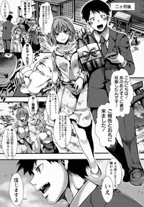Page 63 of COMIC Masyo 2016-12 - preview thumbnail