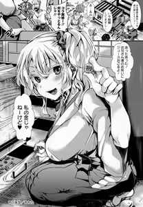 Page 64 of COMIC Masyo 2016-12 - preview thumbnail