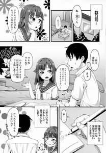 Page 7 of COMIC Masyo 2016-12 - preview thumbnail