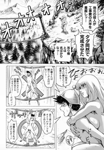 Page 74 of COMIC Masyo 2016-12 - preview thumbnail