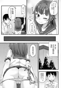Page 10 of COMIC Masyo 2016-12 - preview thumbnail