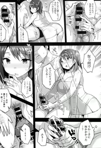 Page 107 of COMIC Anthurium 2016-12 - preview thumbnail