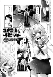 Page 169 of COMIC Anthurium 2016-12 - preview thumbnail