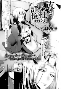 Page 189 of COMIC Anthurium 2016-12 - preview thumbnail