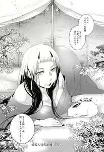Page 210 of COMIC Anthurium 2016-12 - preview thumbnail