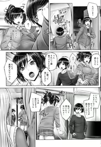 Page 298 of COMIC Anthurium 2016-12 - preview thumbnail