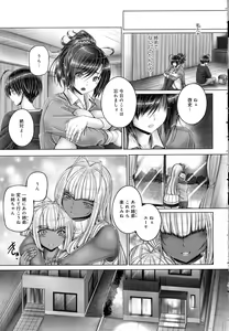 Page 317 of COMIC Anthurium 2016-12 - preview thumbnail