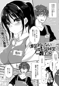 Page 319 of COMIC Anthurium 2016-12 - preview thumbnail