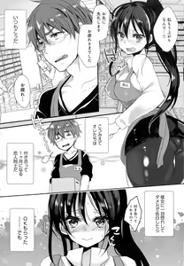 Page 320 of COMIC Anthurium 2016-12 - preview thumbnail