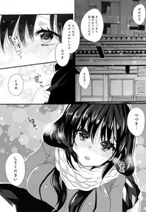 Page 332 of COMIC Anthurium 2016-12 - preview thumbnail