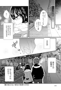 Page 338 of COMIC Anthurium 2016-12 - preview thumbnail
