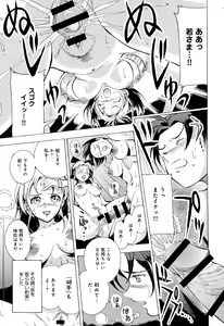 Page 351 of COMIC Anthurium 2016-12 - preview thumbnail
