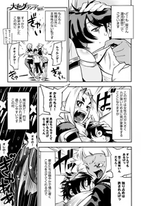Page 359 of COMIC Anthurium 2016-12 - preview thumbnail