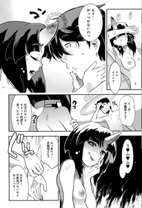 Page 374 of COMIC Anthurium 2016-12 - preview thumbnail