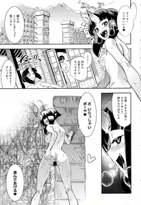 Page 375 of COMIC Anthurium 2016-12 - preview thumbnail