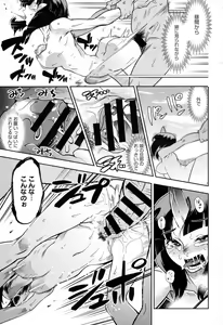 Page 381 of COMIC Anthurium 2016-12 - preview thumbnail